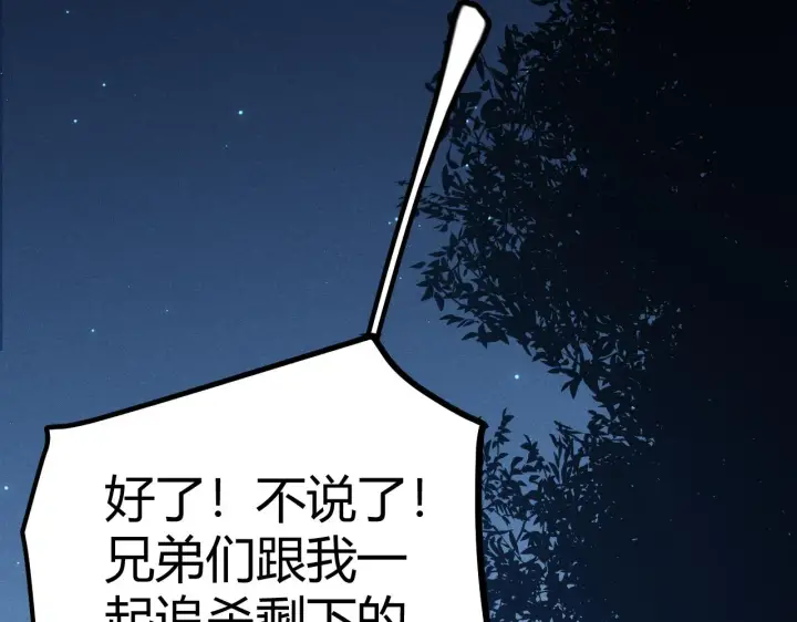 漫画《我来自游戏》第75话 关于钱这个东西第107张图