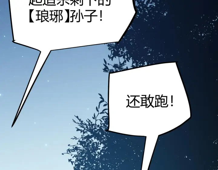 漫画《我来自游戏》第75话 关于钱这个东西第108张图