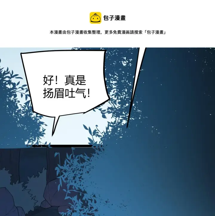 漫画《我来自游戏》第75话 关于钱这个东西第109张图