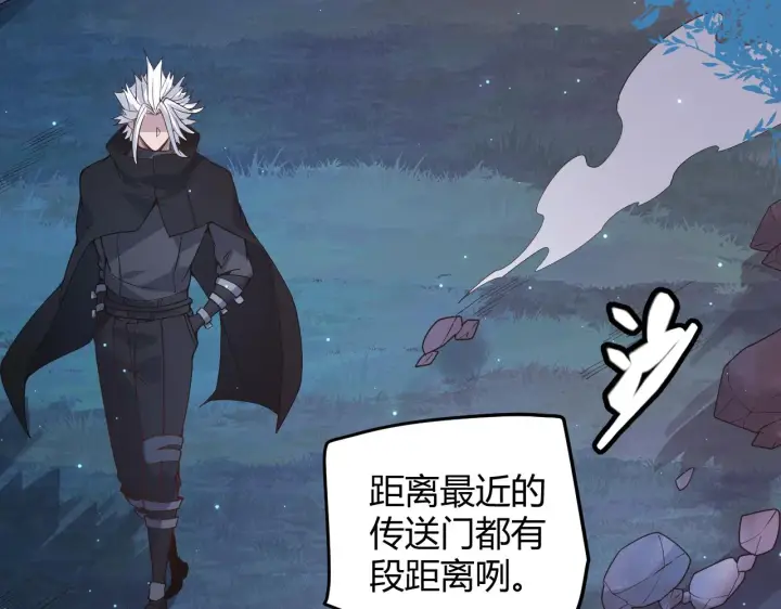 漫画《我来自游戏》第75话 关于钱这个东西第111张图
