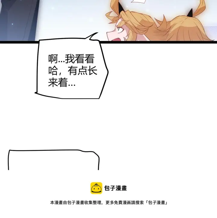漫画《我来自游戏》第75话 关于钱这个东西第117张图