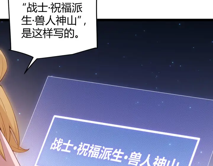 漫画《我来自游戏》第75话 关于钱这个东西第118张图