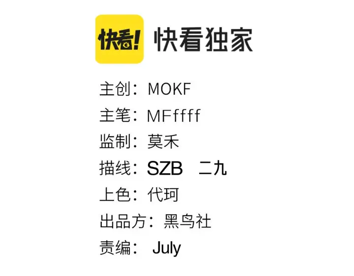 漫画《我来自游戏》第75话 关于钱这个东西第12张图