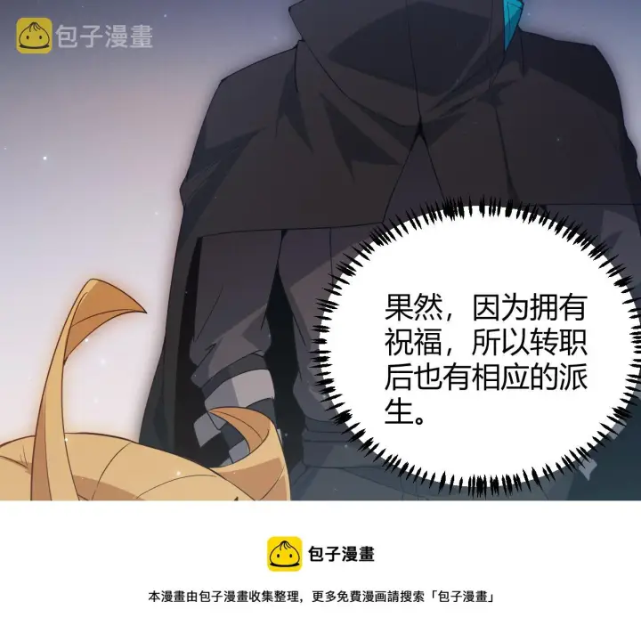 漫画《我来自游戏》第75话 关于钱这个东西第121张图