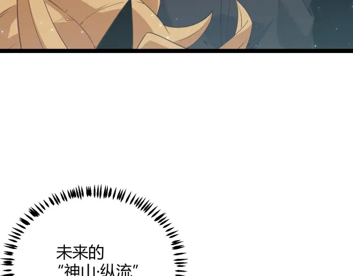 漫画《我来自游戏》第75话 关于钱这个东西第122张图