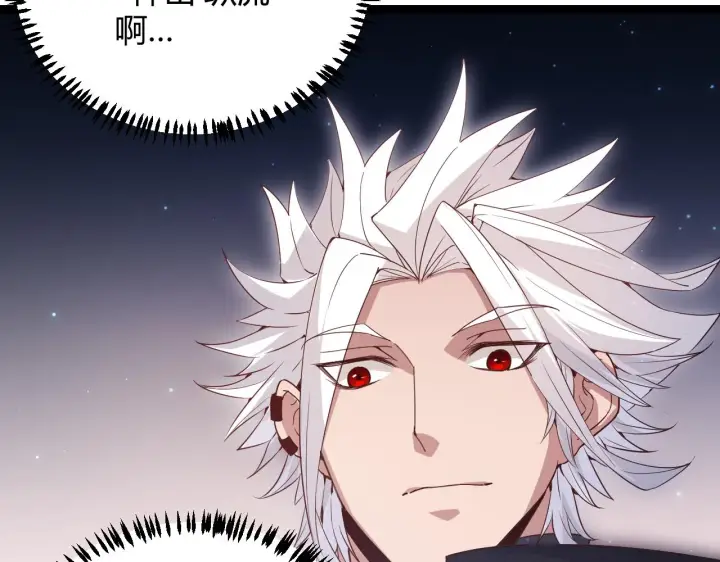 漫画《我来自游戏》第75话 关于钱这个东西第123张图