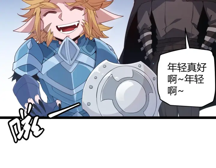 漫画《我来自游戏》第75话 关于钱这个东西第128张图