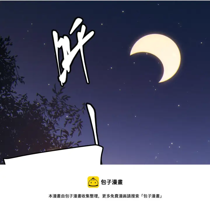 漫画《我来自游戏》第75话 关于钱这个东西第13张图