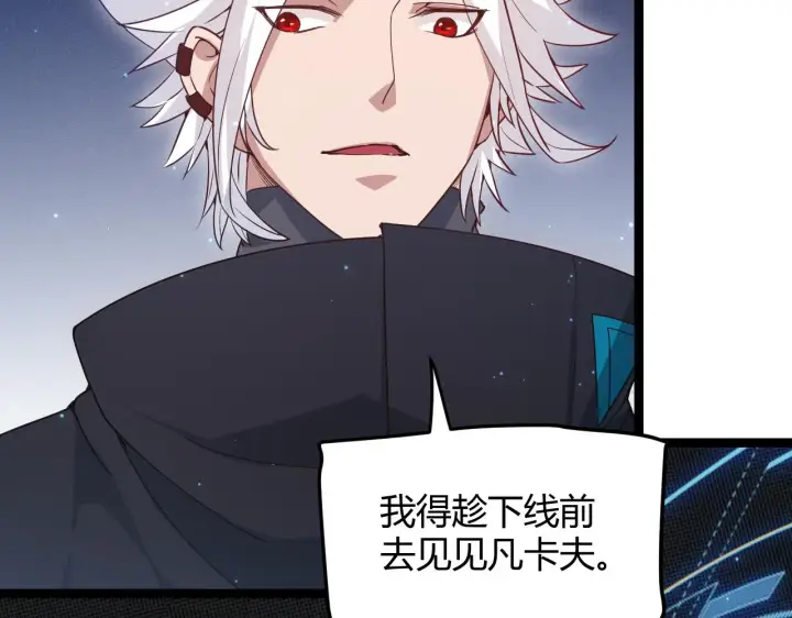 漫画《我来自游戏》第75话 关于钱这个东西第132张图