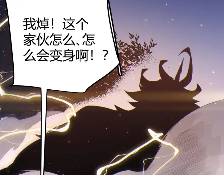 漫画《我来自游戏》第75话 关于钱这个东西第14张图