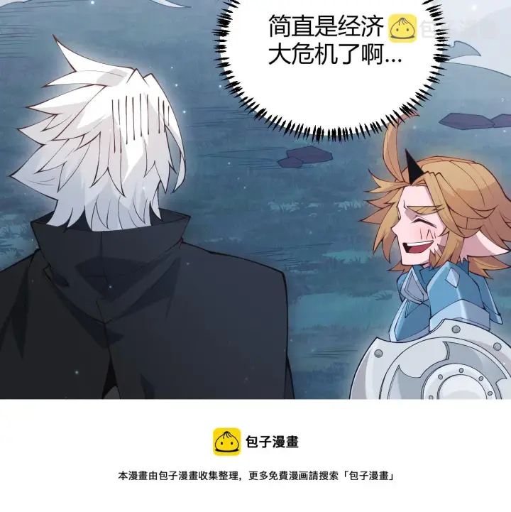 漫画《我来自游戏》第75话 关于钱这个东西第145张图