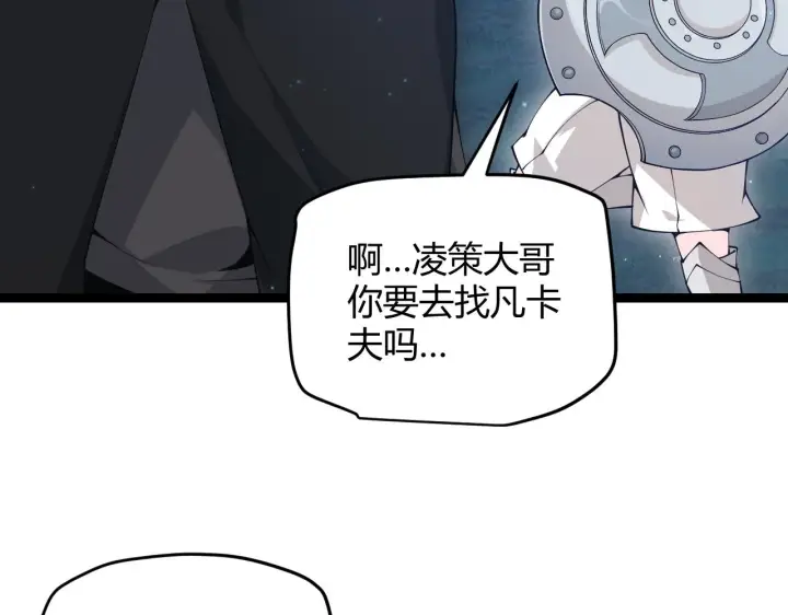 漫画《我来自游戏》第75话 关于钱这个东西第146张图