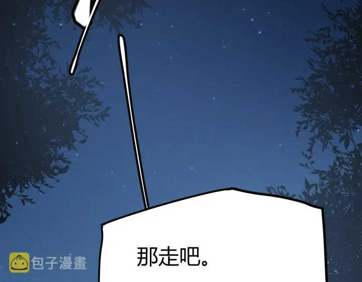 漫画《我来自游戏》第75话 关于钱这个东西第152张图