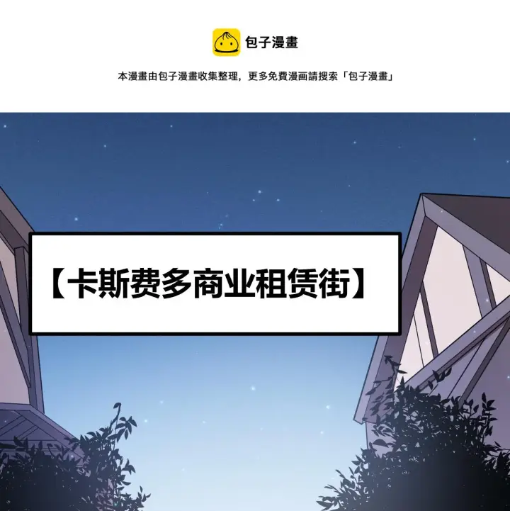 漫画《我来自游戏》第75话 关于钱这个东西第157张图