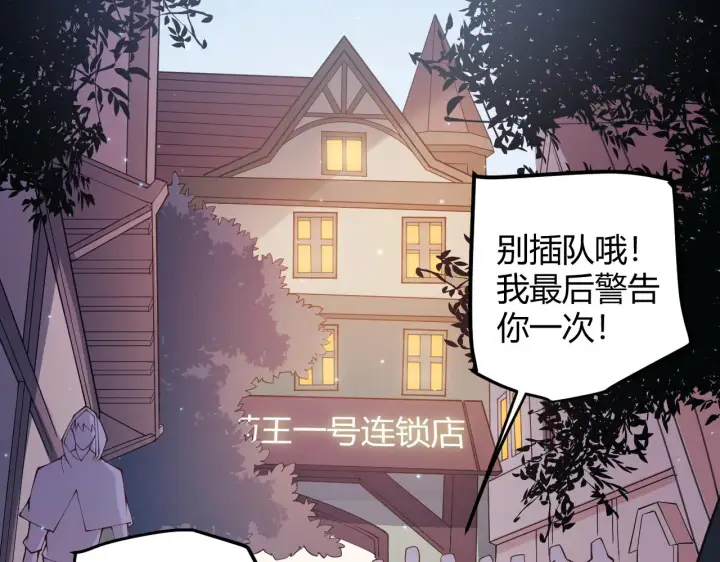 漫画《我来自游戏》第75话 关于钱这个东西第158张图