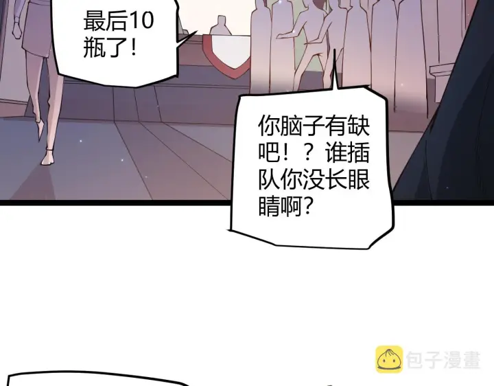 漫画《我来自游戏》第75话 关于钱这个东西第159张图
