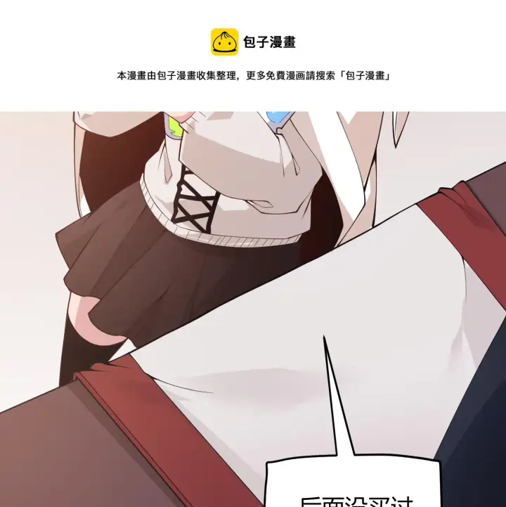 漫画《我来自游戏》第75话 关于钱这个东西第161张图