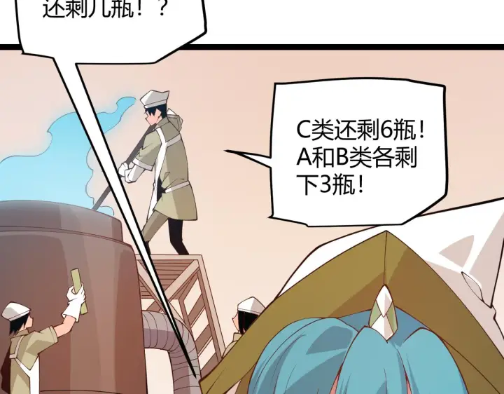 漫画《我来自游戏》第75话 关于钱这个东西第163张图