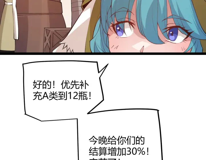漫画《我来自游戏》第75话 关于钱这个东西第164张图