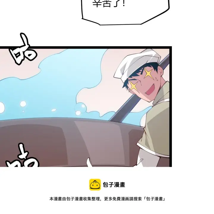漫画《我来自游戏》第75话 关于钱这个东西第165张图