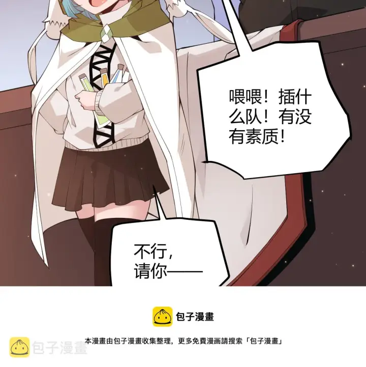 漫画《我来自游戏》第75话 关于钱这个东西第169张图