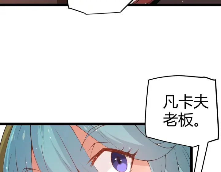 漫画《我来自游戏》第75话 关于钱这个东西第170张图