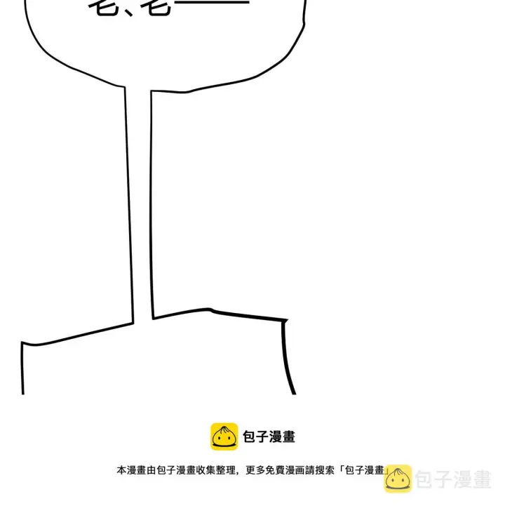 漫画《我来自游戏》第75话 关于钱这个东西第173张图