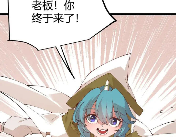 漫画《我来自游戏》第75话 关于钱这个东西第174张图
