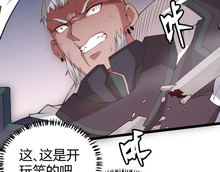 漫画《我来自游戏》第75话 关于钱这个东西第2张图