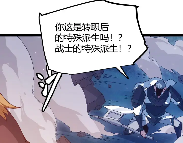漫画《我来自游戏》第75话 关于钱这个东西第20张图