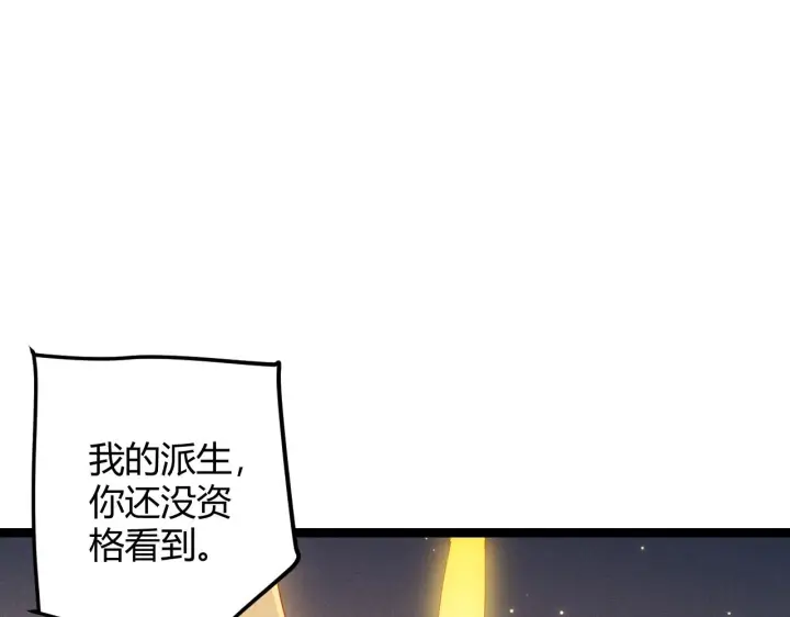 漫画《我来自游戏》第75话 关于钱这个东西第22张图