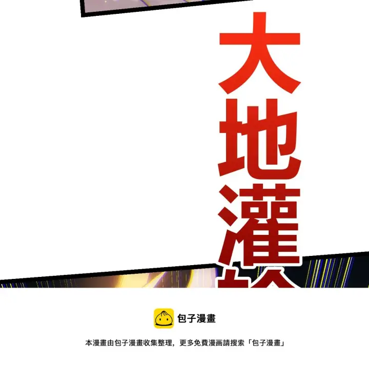 漫画《我来自游戏》第75话 关于钱这个东西第29张图