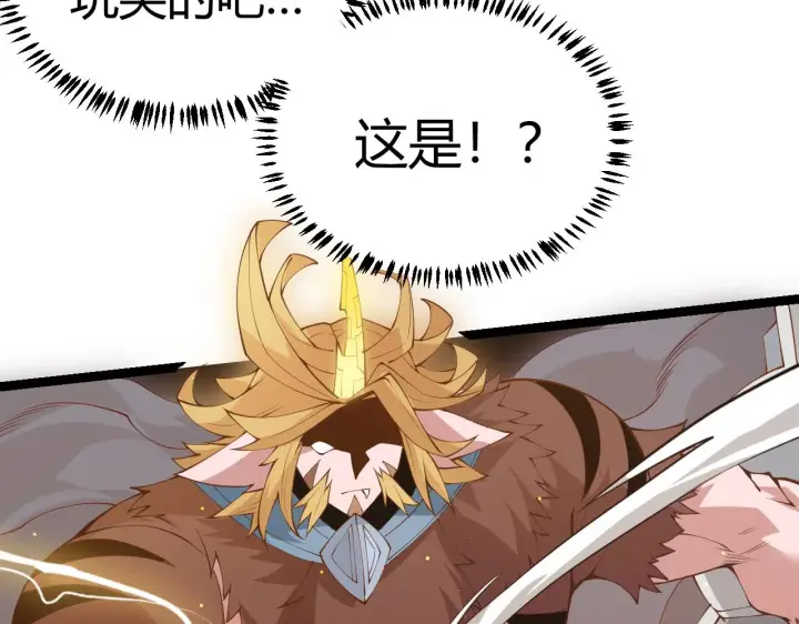 漫画《我来自游戏》第75话 关于钱这个东西第3张图