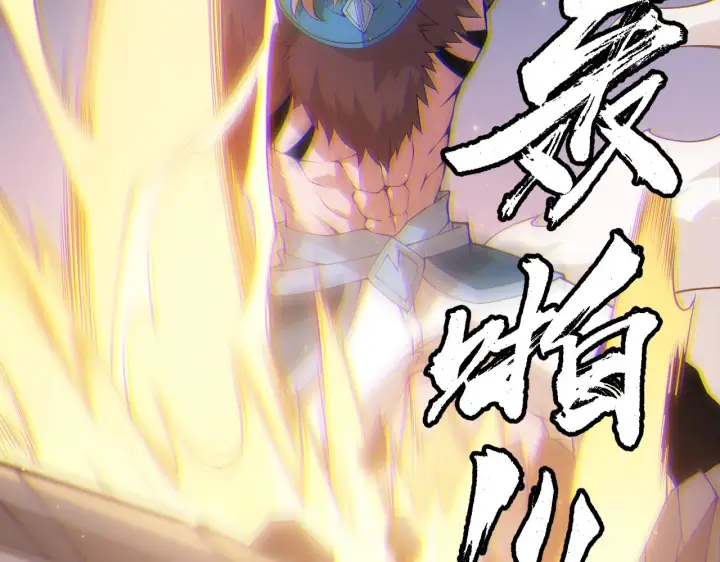 漫画《我来自游戏》第75话 关于钱这个东西第31张图