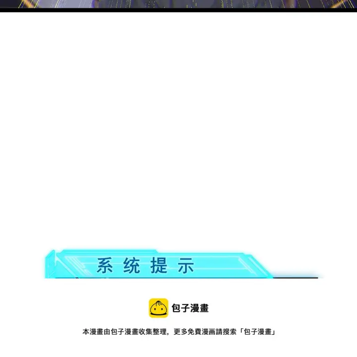 漫画《我来自游戏》第75话 关于钱这个东西第33张图