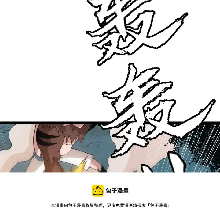 漫画《我来自游戏》第75话 关于钱这个东西第37张图