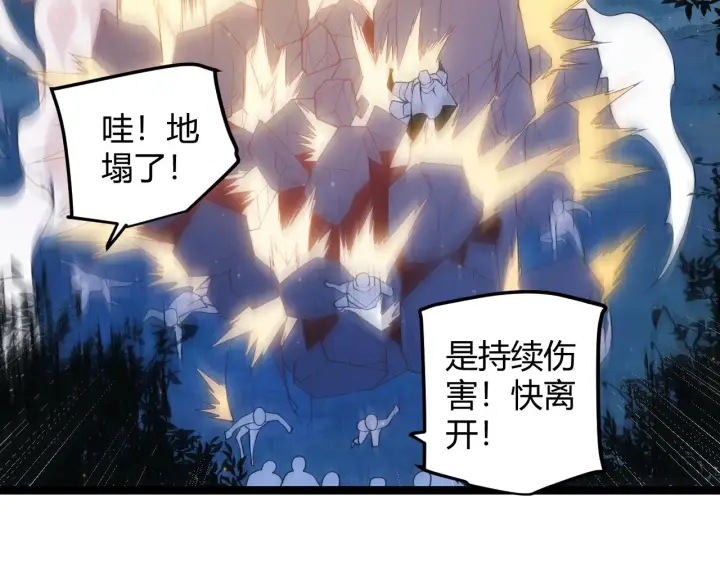 漫画《我来自游戏》第75话 关于钱这个东西第39张图