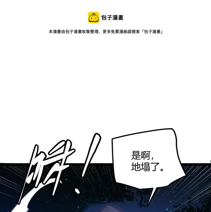 漫画《我来自游戏》第75话 关于钱这个东西第41张图