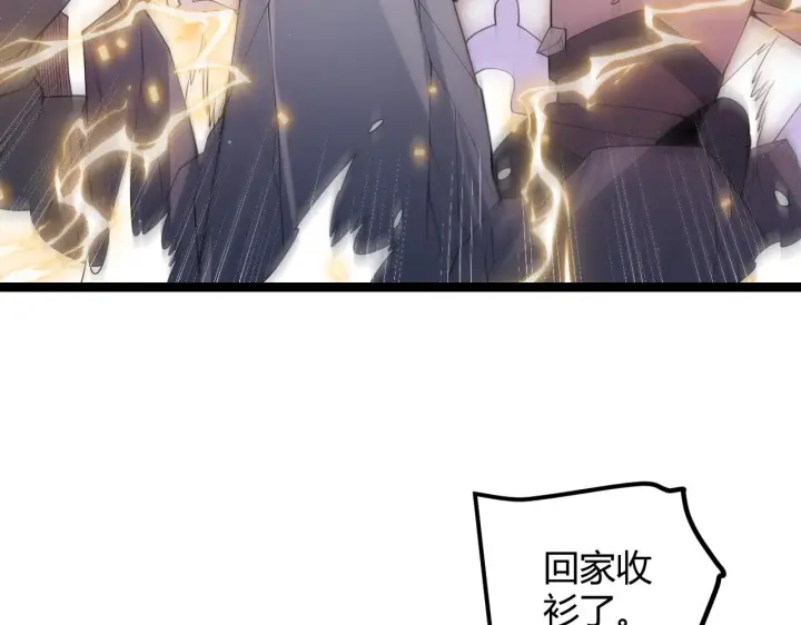 漫画《我来自游戏》第75话 关于钱这个东西第43张图