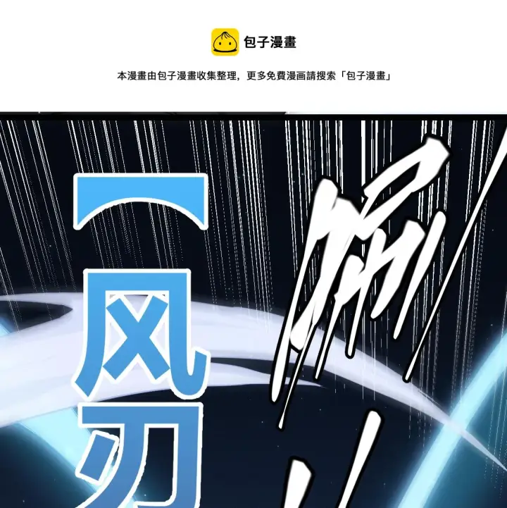 漫画《我来自游戏》第75话 关于钱这个东西第45张图