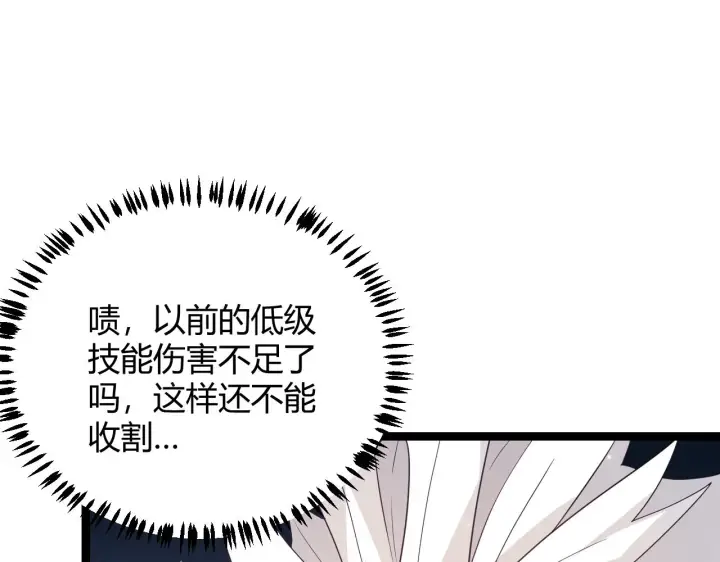 漫画《我来自游戏》第75话 关于钱这个东西第55张图