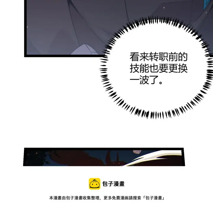 漫画《我来自游戏》第75话 关于钱这个东西第57张图