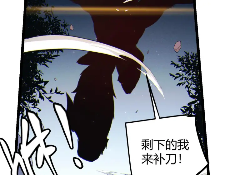 漫画《我来自游戏》第75话 关于钱这个东西第58张图