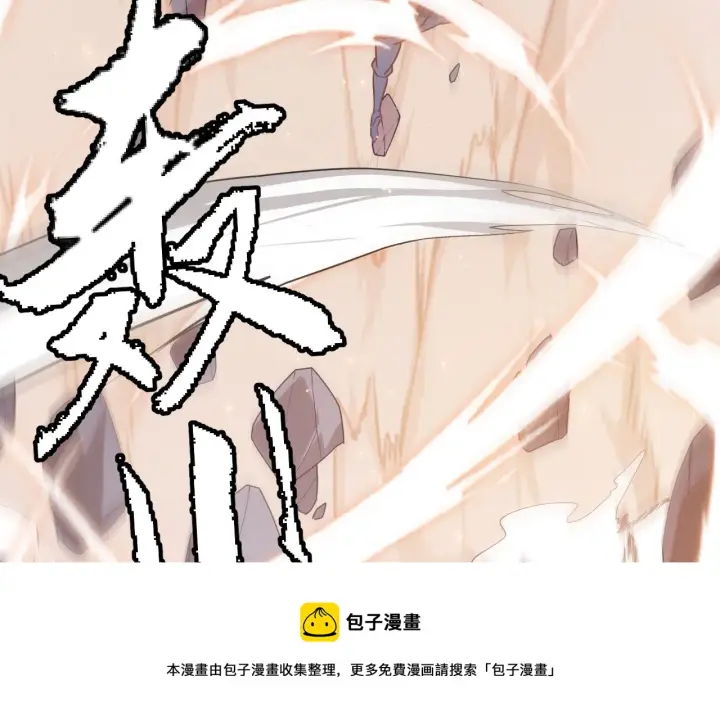 漫画《我来自游戏》第75话 关于钱这个东西第61张图