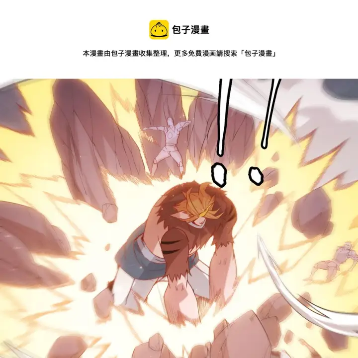漫画《我来自游戏》第75话 关于钱这个东西第65张图