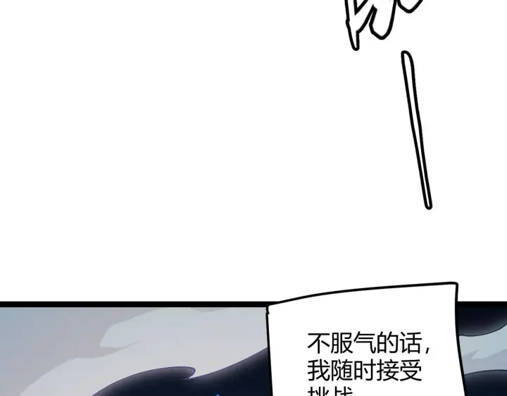 漫画《我来自游戏》第75话 关于钱这个东西第72张图
