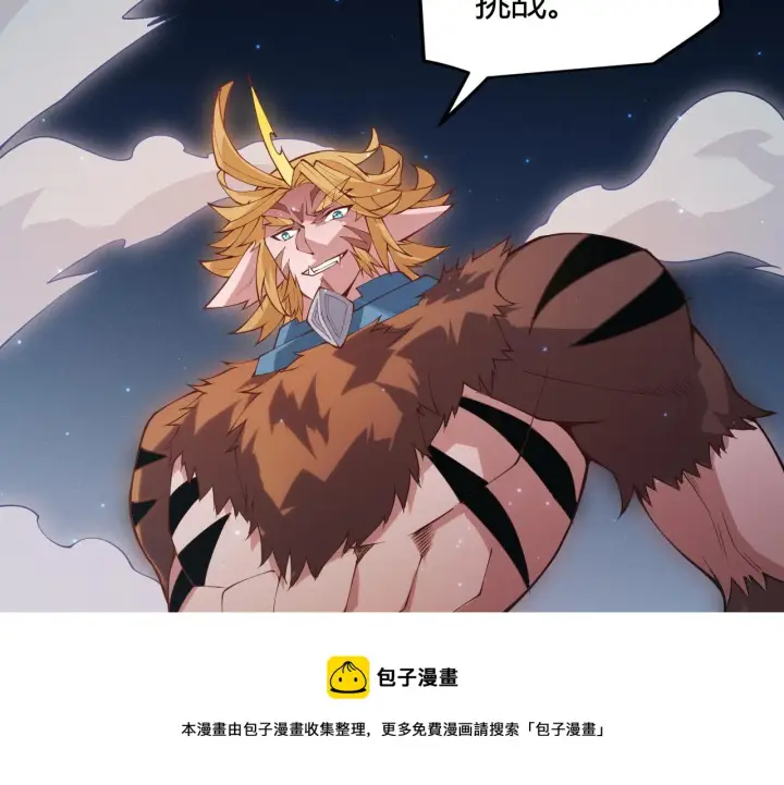 漫画《我来自游戏》第75话 关于钱这个东西第73张图