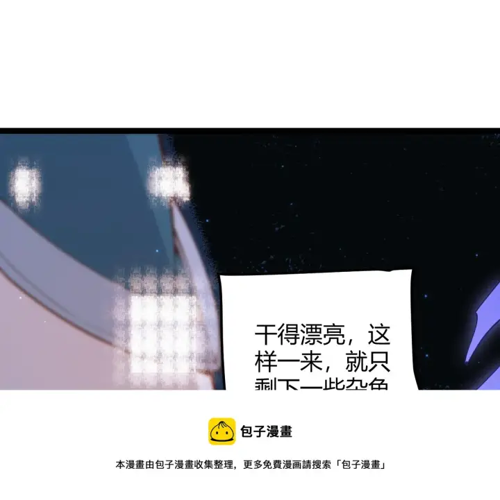 漫画《我来自游戏》第75话 关于钱这个东西第77张图