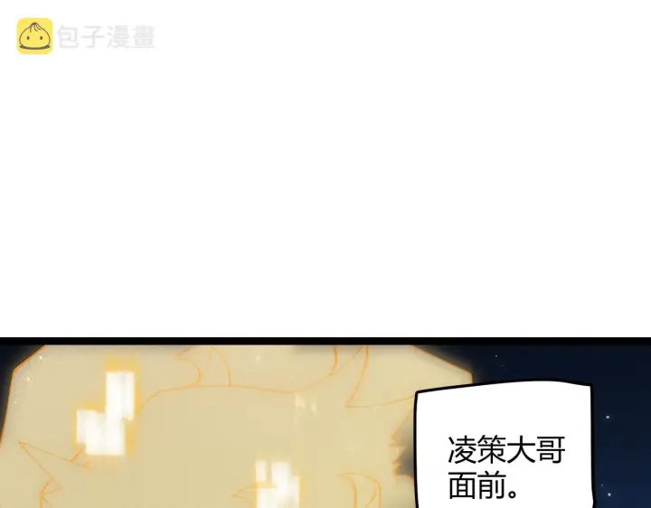 漫画《我来自游戏》第75话 关于钱这个东西第82张图