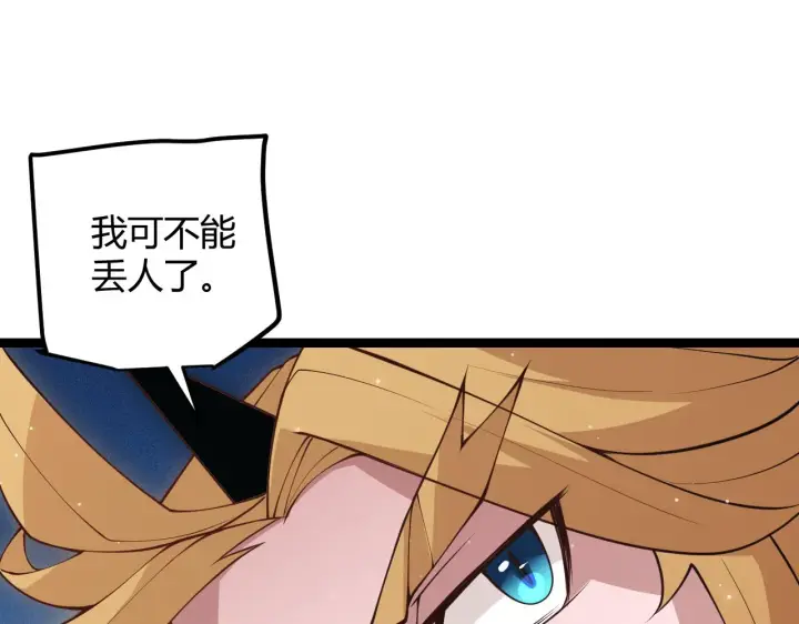 漫画《我来自游戏》第75话 关于钱这个东西第86张图